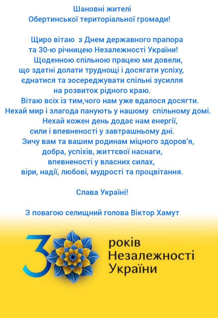 НЕСКОРЕНА, НЕЗЛАМНА І ЖИВА…