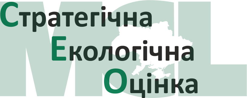 ЗАЯВА ПРО ВИЗНАЧЕННЯ ОБСЯГУ  СТРАТЕГІЧОЇ ЕКОЛОГІЧНОЇ ОЦІНКИ