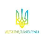 Основні здобутки Головного управління Держпродспоживслужби в Івано-Франківській області за підсумками роботи в 2021 році