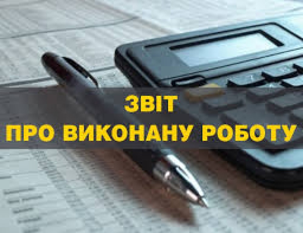 Звіт селищного голови ХАМУТА В.Б. (с-ще Обертин)