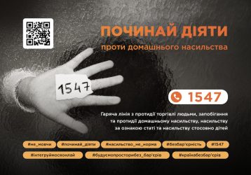ЗАПОБІГАННЯ ТА ПРОТИДІЯ НАСИЛЬСТВУ ЗА ОЗНАКОЮ СТАТІ НА РОБОЧОМУ МІСЦІ